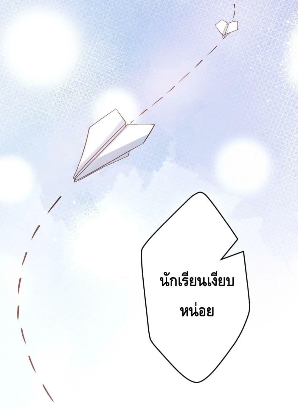 Madam Slaps Her Face Online Everyday ตอนที่ 10 (38)